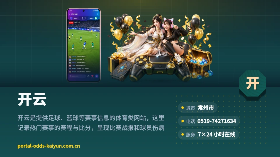 探索开云